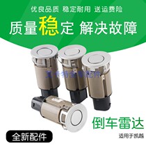 Applicable to Buick Excelle reversing radar station wagon HRV car old new Excelle old LaCrosse reversing radar probe