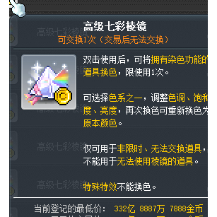 Maplestory Advanced Colorful Prism Lucid Orca Maplestory Advanced Colorful Prism Lucid Orca