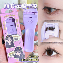 New Cat Paw Mascara Durable Styling Local Eyelash Curler Roll Tedents Good Use Portable