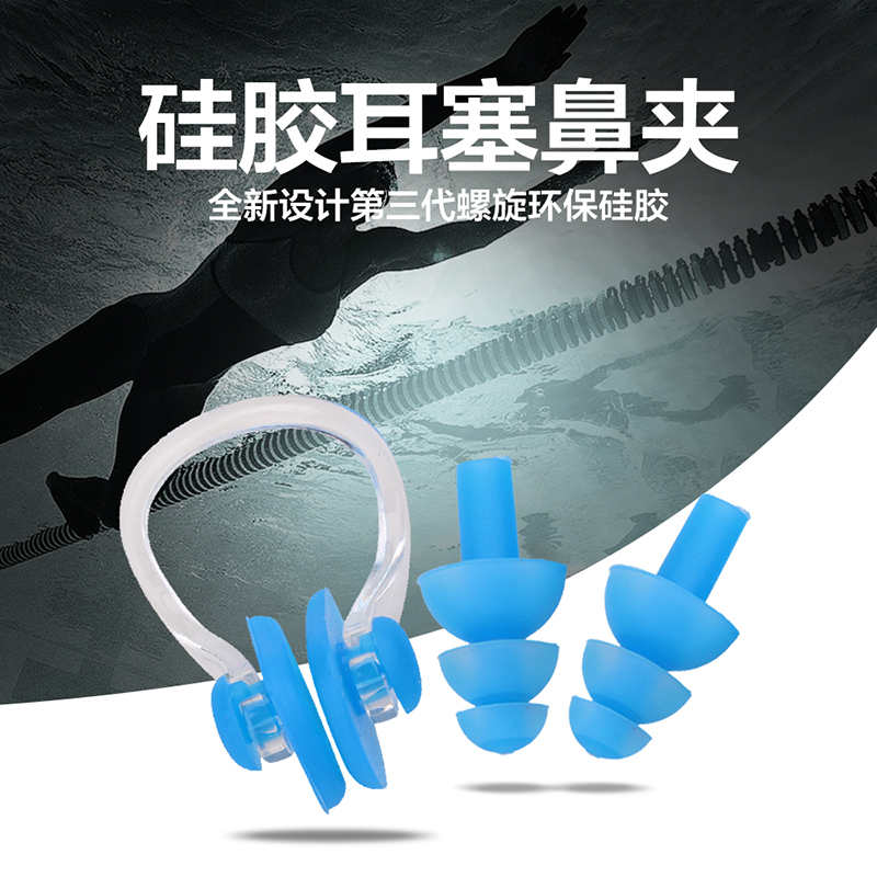 Children Adult Swim Nose Clip Earplugs Suit Swimming Gear Silicone Gel Earplugs Anti-Choking Washout Head Nose Clip
