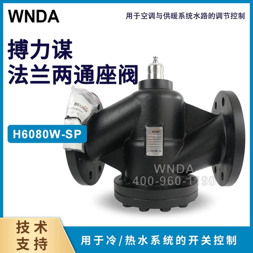 Швейцария Belimo Buli Power Model Электрический регуляторный клапан H6080W-SP/H6100W-SP FRANK Двусторонний клапан