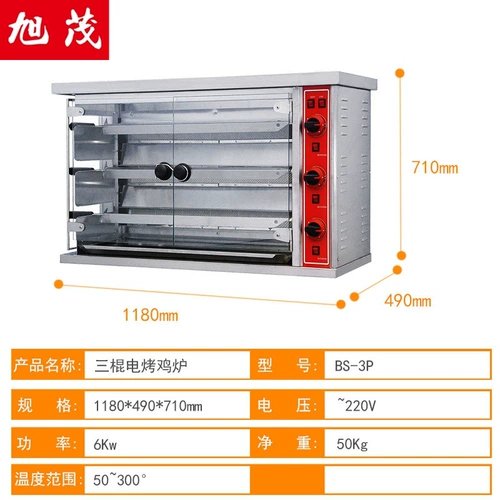 Сюй Мао Коммерческая газовая утиная плита на гриле Полностью автоматически вращаю