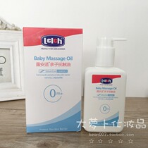 Luobojia Luanshi Parent-child Touching Oil 150ML Wheat Oil Newborn Baby Full Body Massage