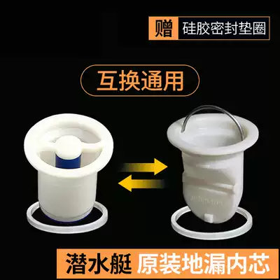 Submarine TUFO deodorant core gravity sealed ground leakage core new magnetic 50 floor drain special inner core