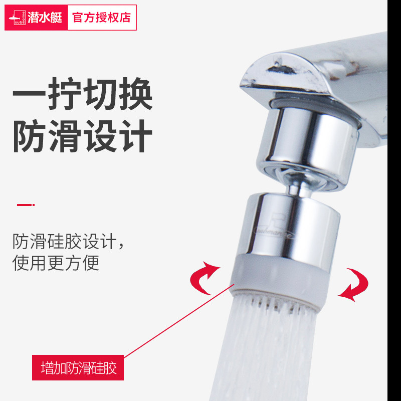 Diving Boat Tap Bubbler Splash-Proof Head Kitchen Home Adjustable Booster Shower full copper filter accessories