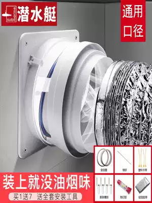 Submarine flue check valve range hood anti-string smell back check valve anti-smoke treasure kitchen Special