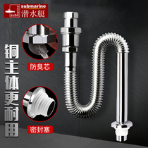 Submarine Sewers SQ - 4 Washing Basin Double - anti - odor - resistant pelvis - water pipe - all copper drainage hose