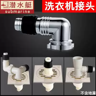 Submarine automatic drum washing machine drain pipe outlet pipe and floor drain special connector tee joint