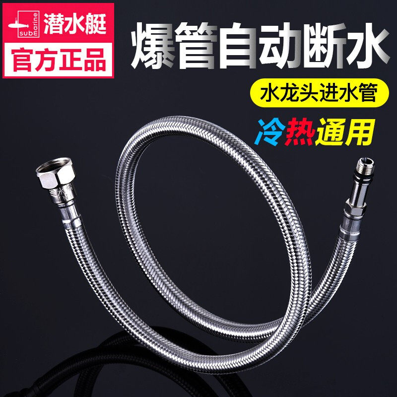 Diving boat tap water intake hose 304 stainless steel single-hole hot and cold sink washbasin tap water pipe