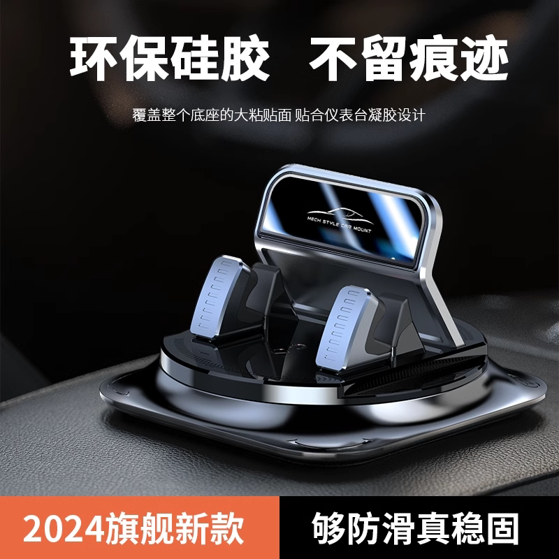 2025 New Car Mount 360 Degree Adhesive Suction Cup Car Home Navigation Center Console Support