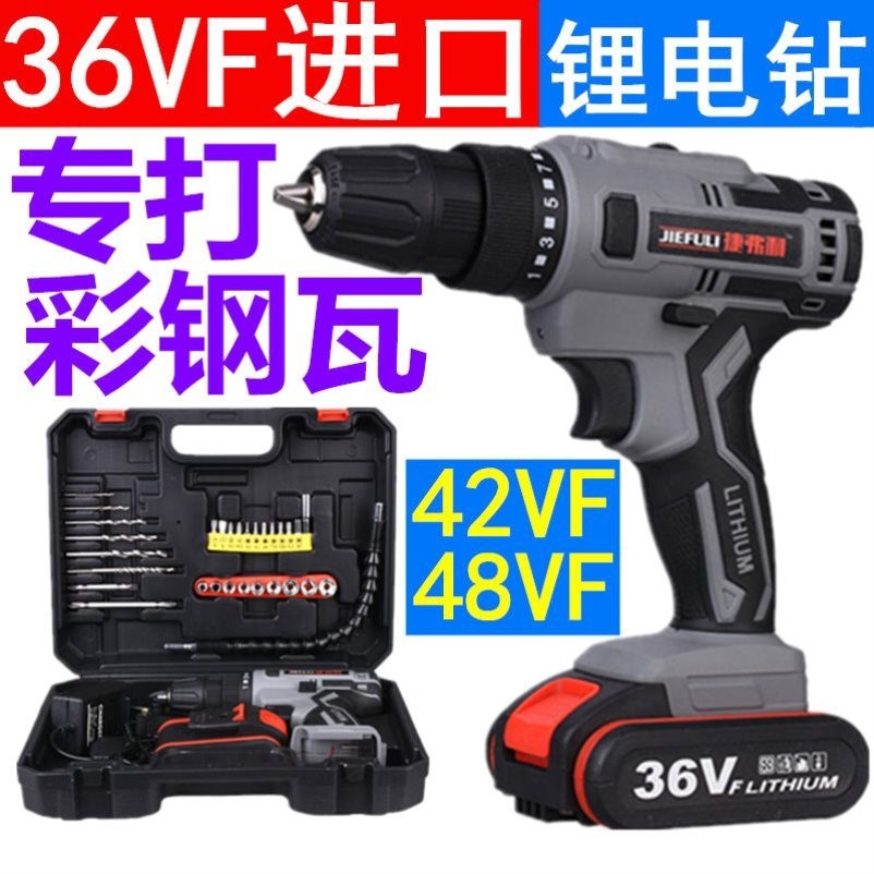 German 36v electric drill high-power rechargeable electric drill shock electric drill charging handheld lithium electric drill electric drill