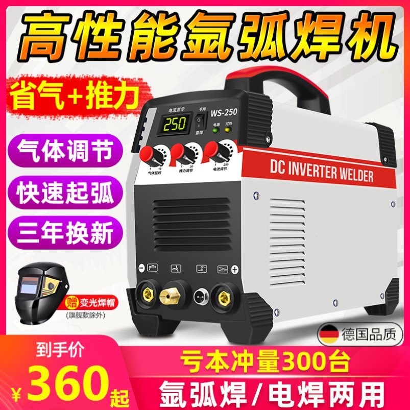 220v Home Small welding machine argon arc welding All dual-use multifunctional stainless steel sub-arc fluorowelder