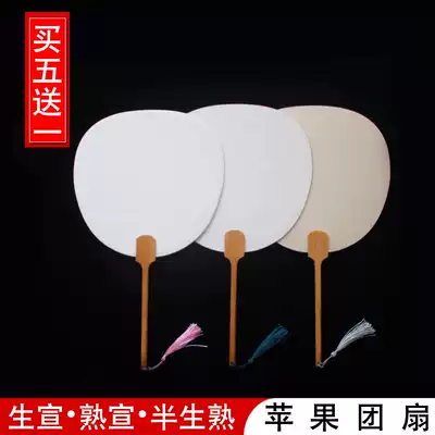 Thickened rice paper blank group fan Gongbi hand-painted small Kai Chinese painting Watercolor painting diy half-cooked rice fan flat surface
