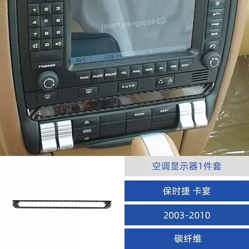 Совместимый модифицированный LCD-дисплей углеродное волокно, Porsche