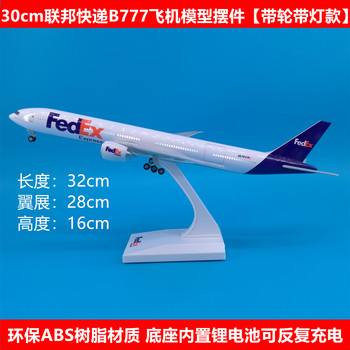 30cm United States Fedex B777 Cargo Aircraft Model Ornament with Wheels, Landing Gear, Sound Control and Lights