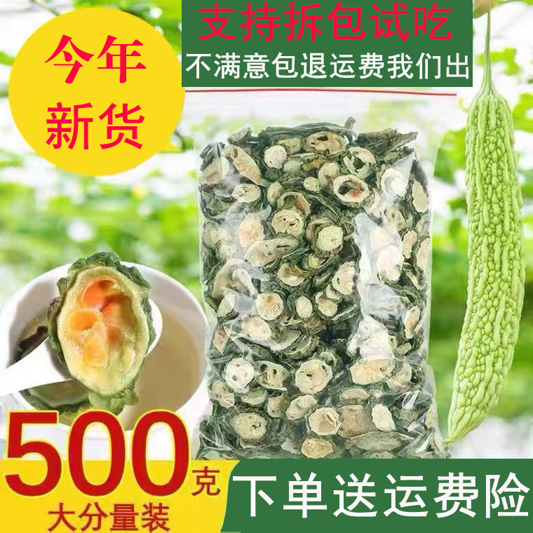 Bitter Melon Slices New Stock Roasted Dry Bitter Melon Slice Original Taste Bitter Melon Tea Bubble Water Underfire Quality Bitter Melon Dry Tea Raised Raw Tea
