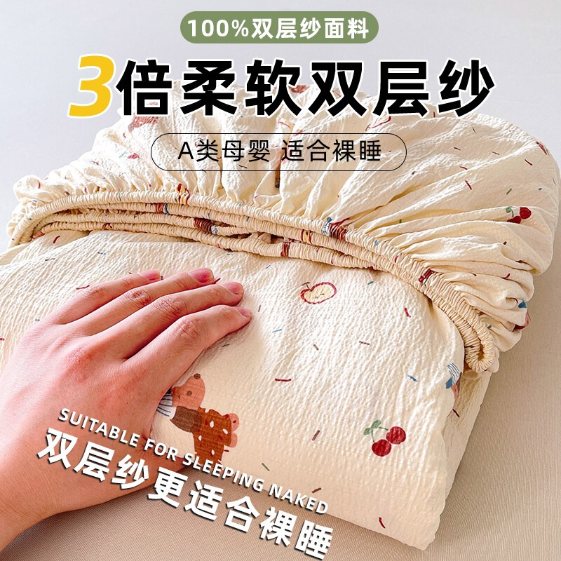 Pang Dong Lai Supermarket's New A-Class Cream Floral Style Double-Layer Gauze Fitted Sheet Three-Piece Set, Bubble Gauze Machine Washable Bed Sheet