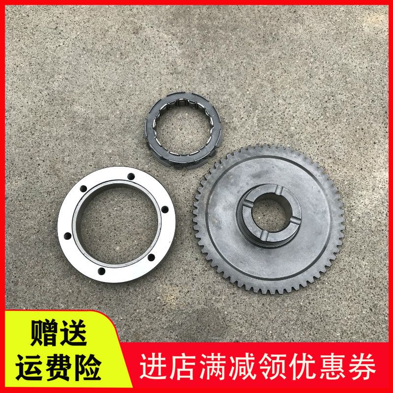 Suitable for New Continent Honda CBX150 Zhanlong SDH150-15-19-21 overrunning clutch big tooth start plate