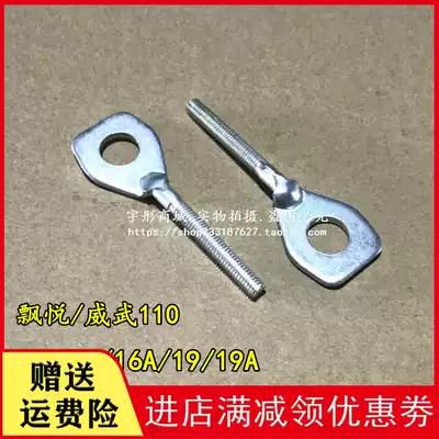 Applicable to the new continent Honda mighty fluttering SDH110-16-19-21-22 chain regulator thousand catties