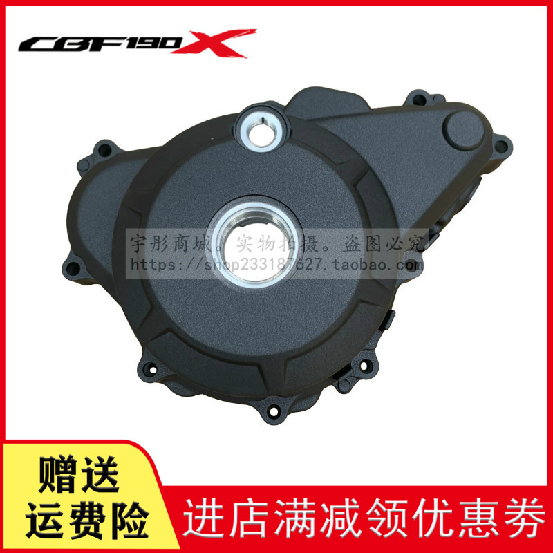 Applicable to the new continent Honda CBF190X war eagle SDH175-7-11 magneto cover left side cover left crankcase cover
