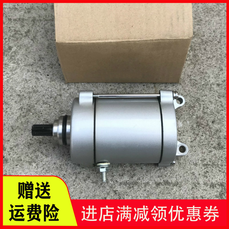 Suitable for the new continent Honda motor starting motor SDH125 - A - B - V miles