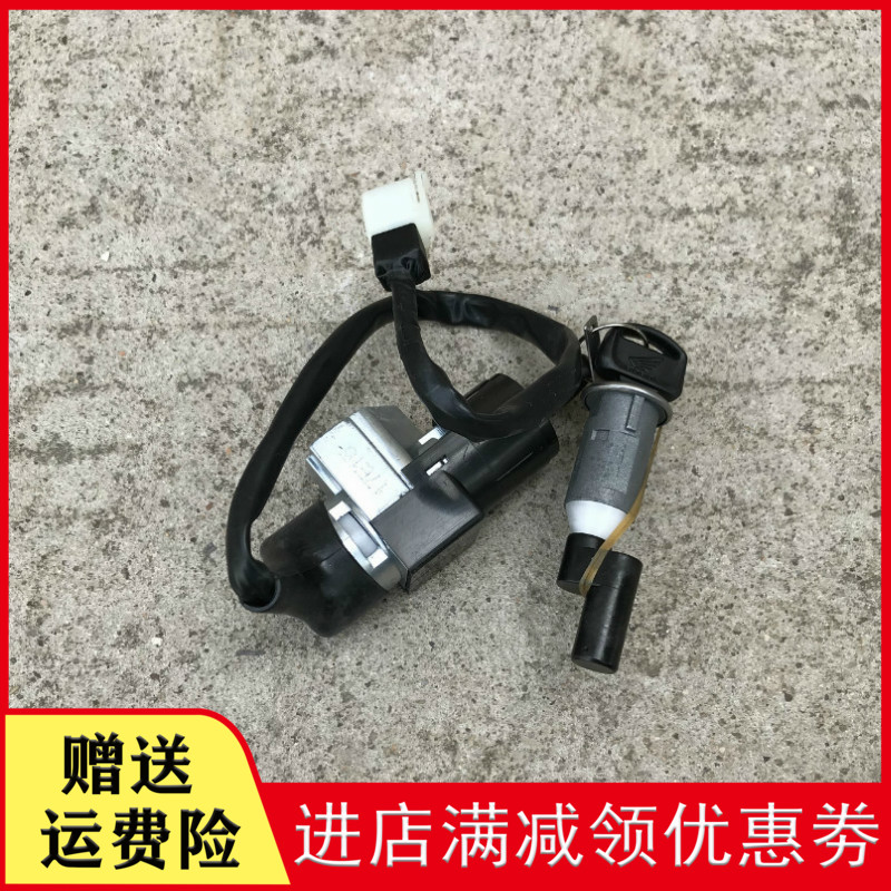 Application of new continents Honda bends Beam Locomotive SDH110-19-19A Lock Weiwu 110 Full Car Lock Electronic Door Lock Original Factory
