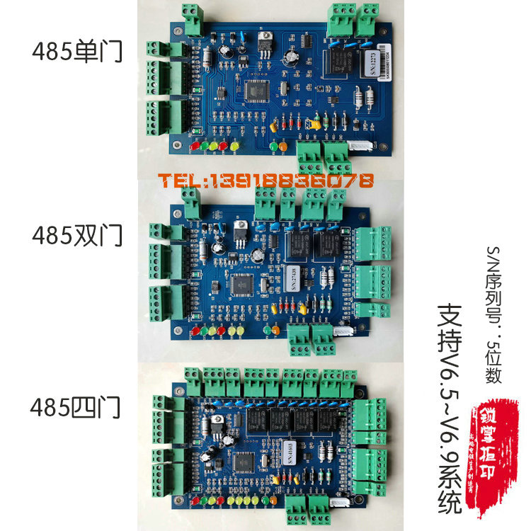 V6 9 access control controller attendance system TCP network parking lock lock motherboard 485 single door double door four door