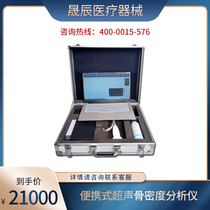  Portable ultrasonic bone densitometer Bone measuring instrument Bone densitometer Factory direct sales