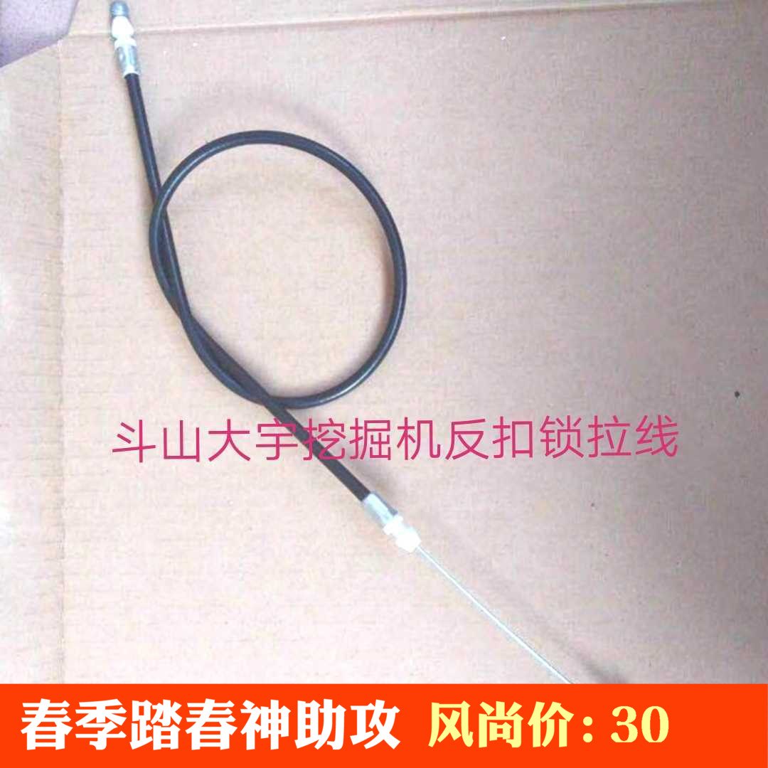 Doosan Daewoo excavator DH60 150 220 225 300-7 9 anti-buckle lock anti-buckle lock cable high quality
