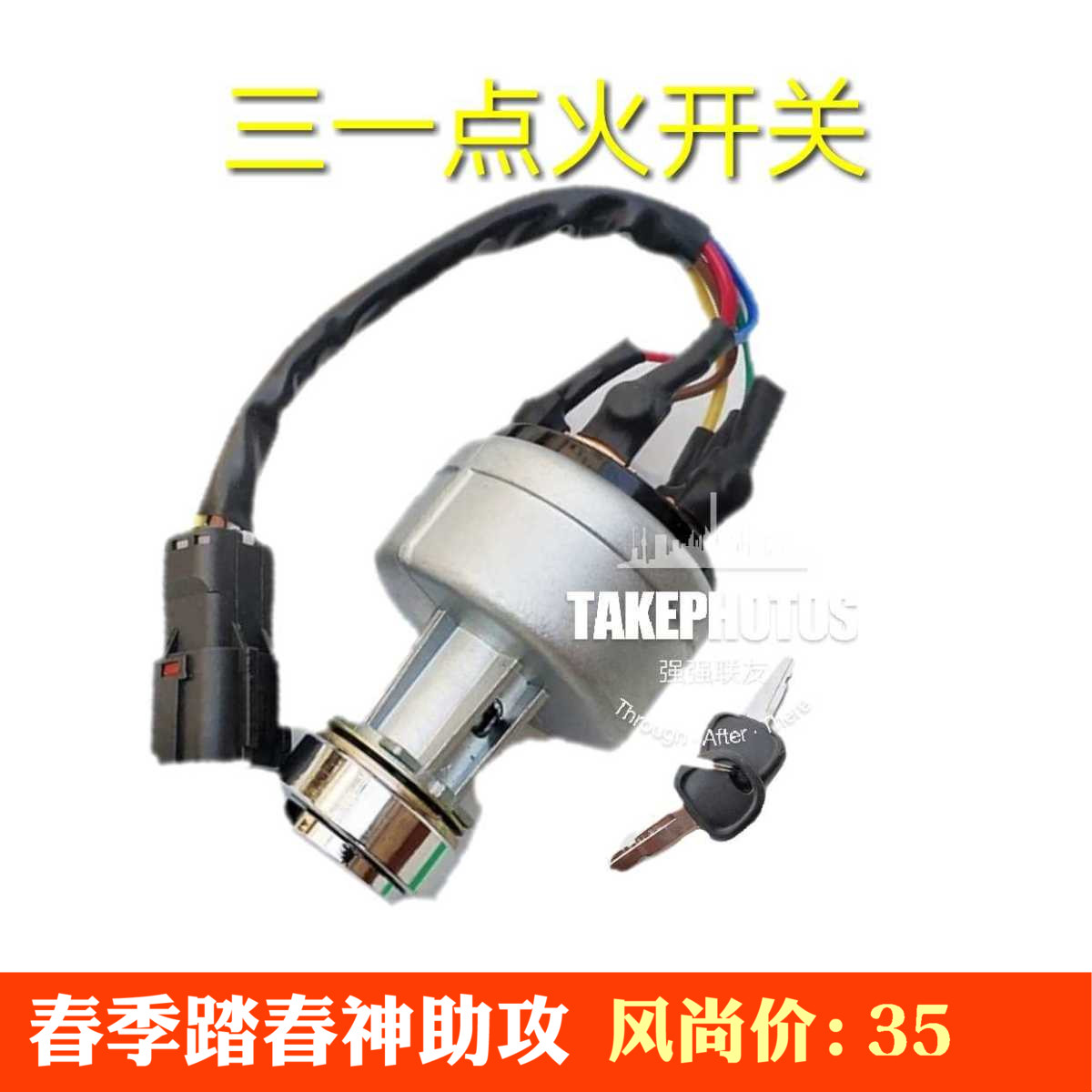 Digger ignition switch Three-55 55 65 75135215235 75135215235 switch electronic door lock start key