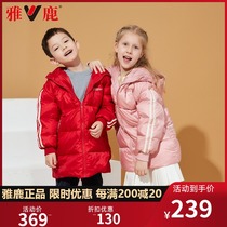 Yalu Childrens Down Clothes 2021 new boy and girl child in autumn and winter ocean thickening coat