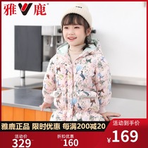 Yalu Childrens Down Clothes 2021 New Child Child Baby Fashion Baby Fashion Princess style coat