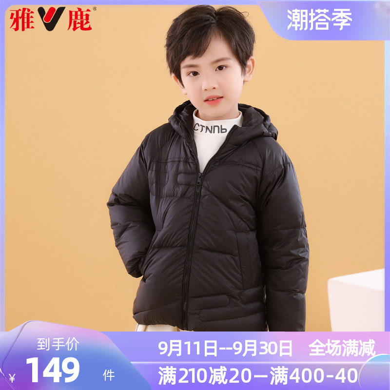Yalu children's down jacket light and thin 2021 new fashion hooded boys and girls middle and big children's baby winter coat
