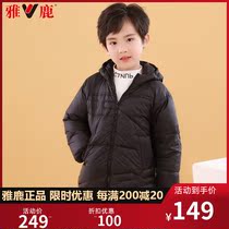 Yalu Childrens Down Little 2021 new fashion hat boys and girls in the Big Child Winter coat