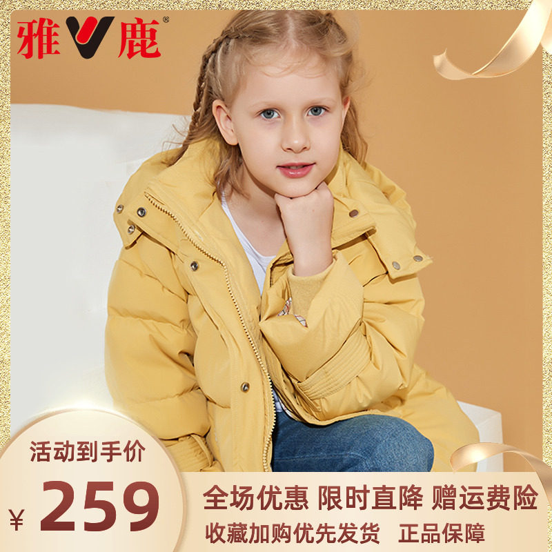 Yalu children's down jacket 2021 new girls' middle-aged children's fashion thickening and warm medium-length version of the brand winter clothing trend