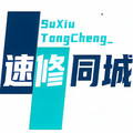 速修同城上门维修