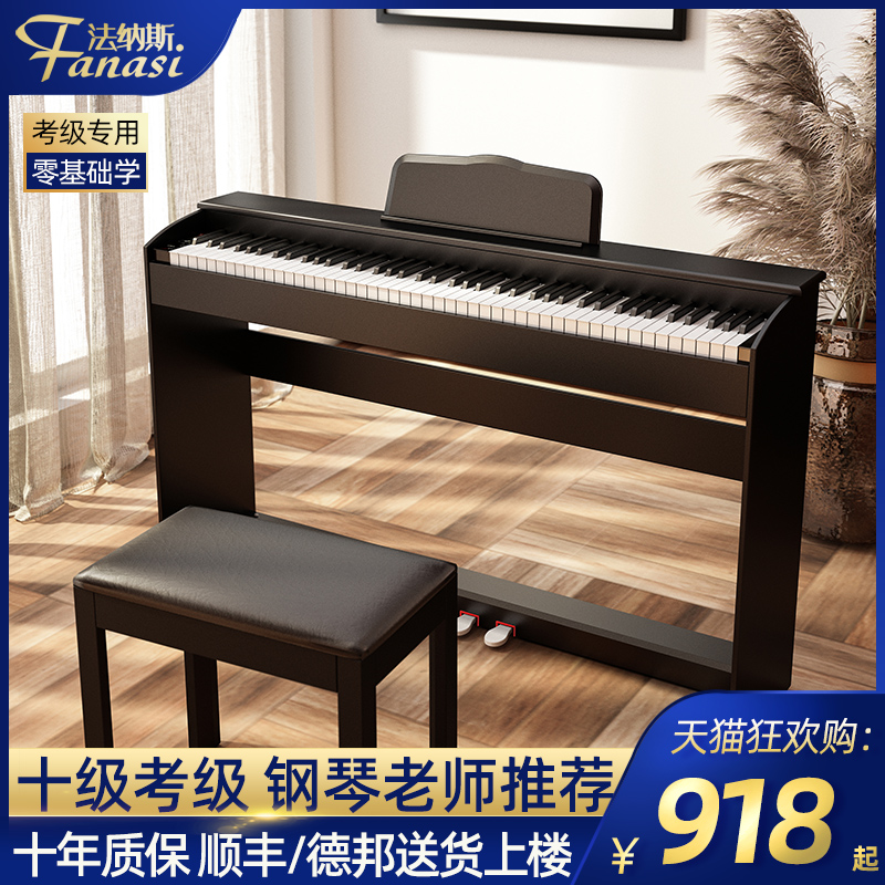 Fassas intelligent digital electronic violin 88 key multifunctional adult beginners electronic piano children practice violin