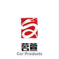 茗萱汽车用品店