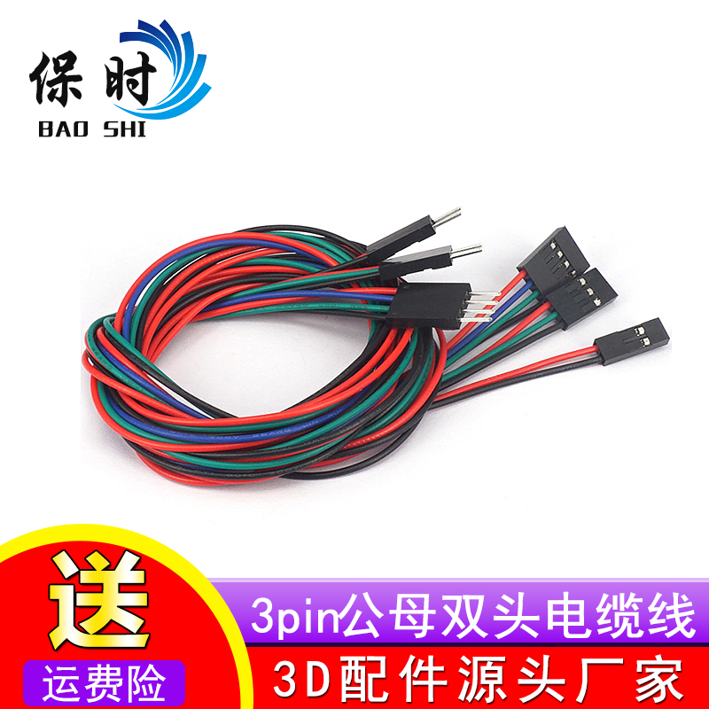 3D print machine accessories 70cm 4pin male-mother DuPont line 70cm male double head Dupont jumper
