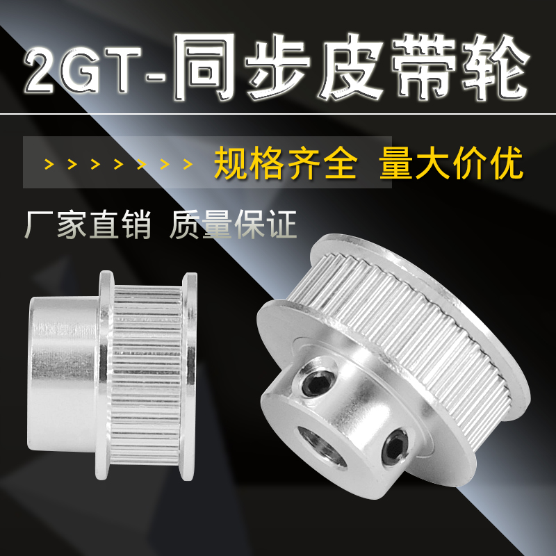 Time-bearing 3D printer P36-GT2-6-BF synchronous belt wheel 30 40 60 60 inner holes 5 bandwidth 6mm