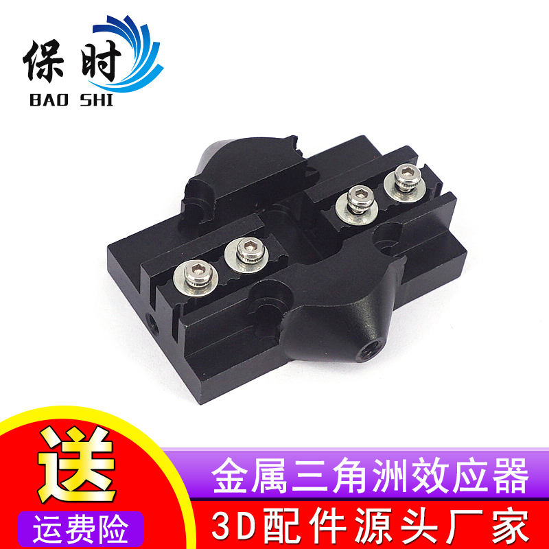 3D printer accessories all metal delta skid sliding hanger suspension effect delta metal accessories