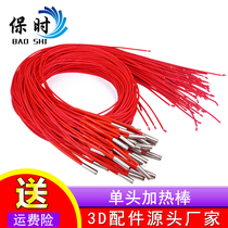 3d printer heating rod single head single-ended electric heating heating heating pipe single-ended 12 24V hot end print head
