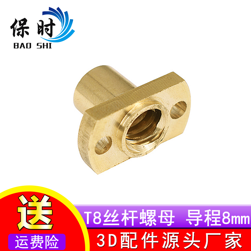 T8 type wire rod nut pitch 2mm lead stroke 2483D Inform machine fitting couplings Engraving Machine Nut Trapezium