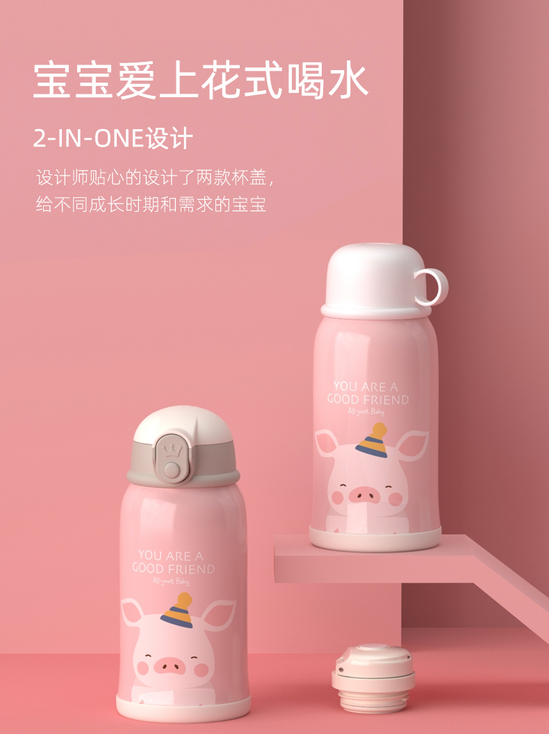 欧集 316不锈钢儿童保温杯 550ml 一杯双盖 图6