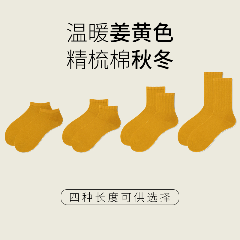 Yellow Socks for Women, Mid-Calf, Korean Style, Solid Color, Pure Cotton, Long Socks, Wedding, Trendy, High Socks, Japanese Style, Preppy Style, Autumn and Winter Style