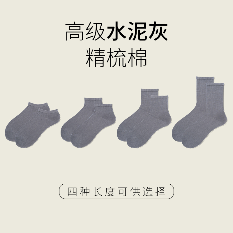 High-End Cement Gray Socks for Women, Spring Mid-Calf Length, Unisex, Solid Color, Combed Cotton, Xinjiang Pure Cotton, College Style High-End Cement Gray Socks for Women, Spring Mid-Calf Length, Unisex, Solid Color, Combed Cotton, Xinjiang Pure Cotton, College Style