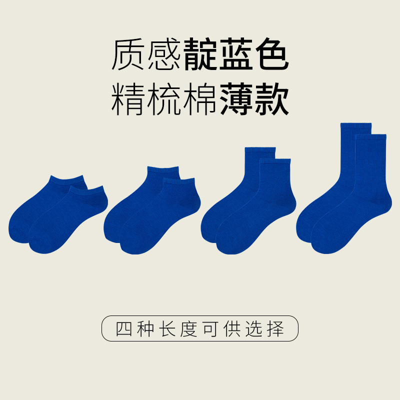 Blue Socks for Men, Indigo Solid Color Socks for Women, Pure Cotton Sweat-Absorbent Simple Striped Socks, Long Tube Spring and Summer Trendy Style