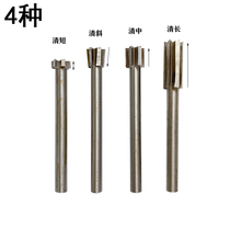 High-speed drill wood carving root carving drill bit white steel knife electric carving knife short middle clear long clear bottom knife slotted window