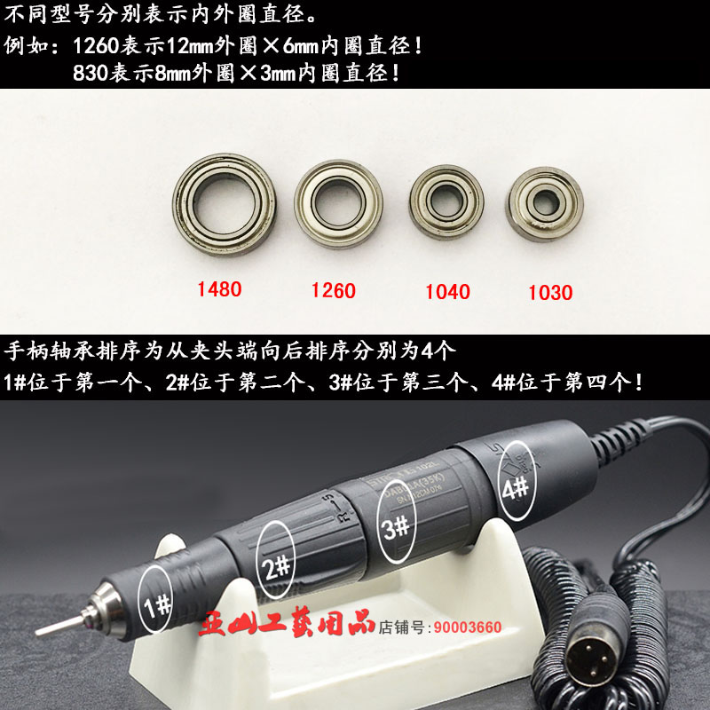 Engraving pen bearing original Korean electronic tooth machine handle spare parts bearing miniature engraving machine ball