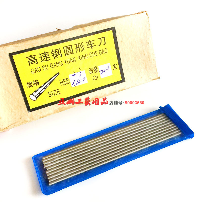 Add hard and wear white steel bar precision round car knife round stick Buddha bead thimble punch pin 2 3x100mm